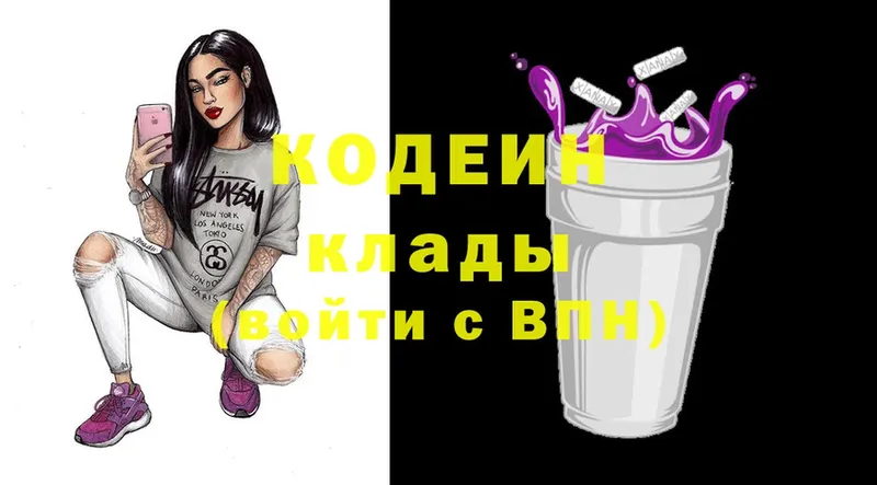 Кодеиновый сироп Lean напиток Lean (лин)  Змеиногорск 