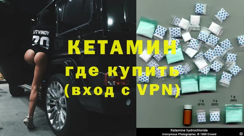 КЕТАМИН ketamine  Змеиногорск 